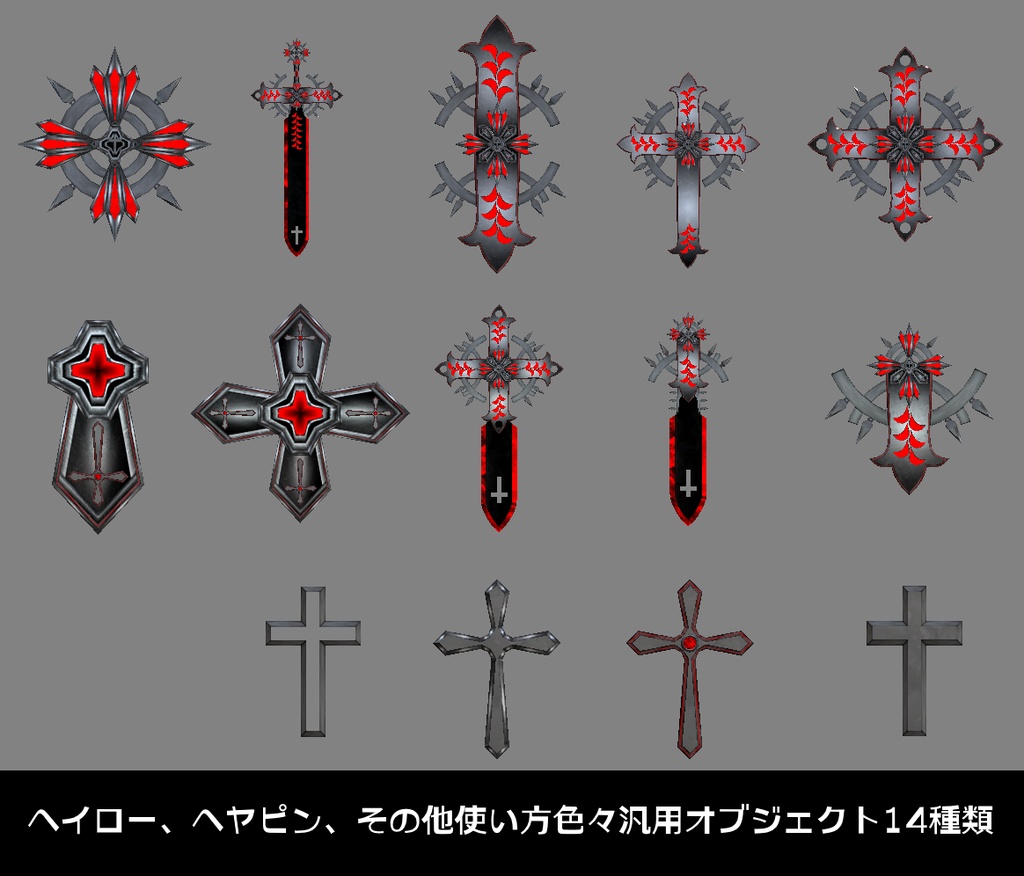 『FM-MW006 MDC-Sword』十字架風武器37種セット、その他アクセサリー同梱