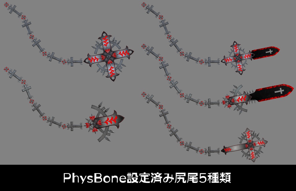 『FM-MW006 MDC-Sword』十字架風武器37種セット、その他アクセサリー同梱