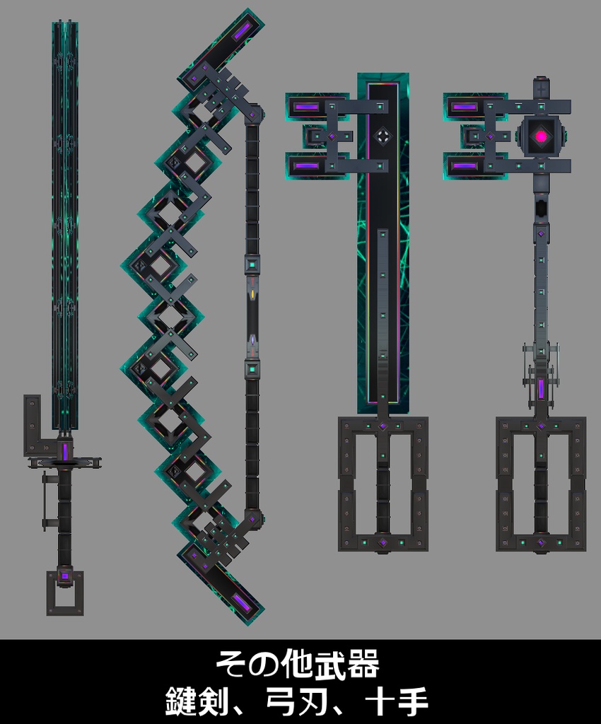 『FM-MW007 MSQ-Edge』四角形モチーフ武器224種セット、その他アクセサリー同梱