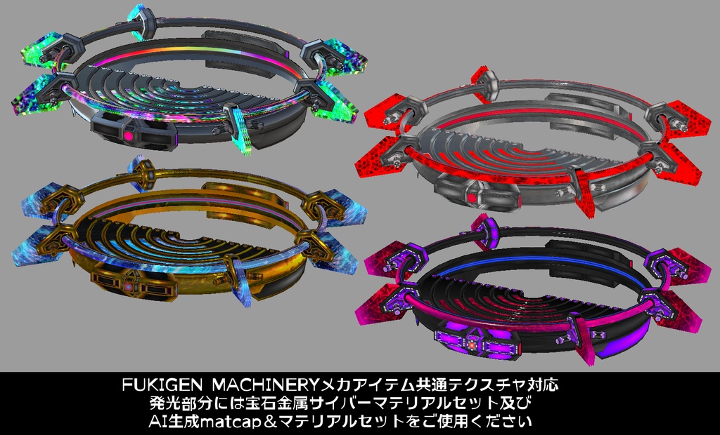 『FM-CK001 Orbit Halo』回転アニメーション付き大型メカヘイロー