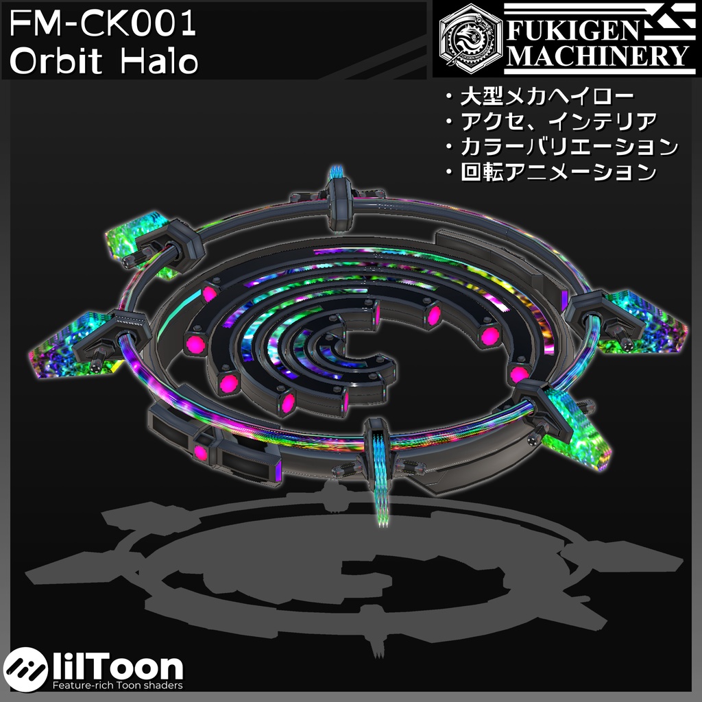 『FM-CK001 Orbit Halo』回転アニメーション付き大型メカヘイロー