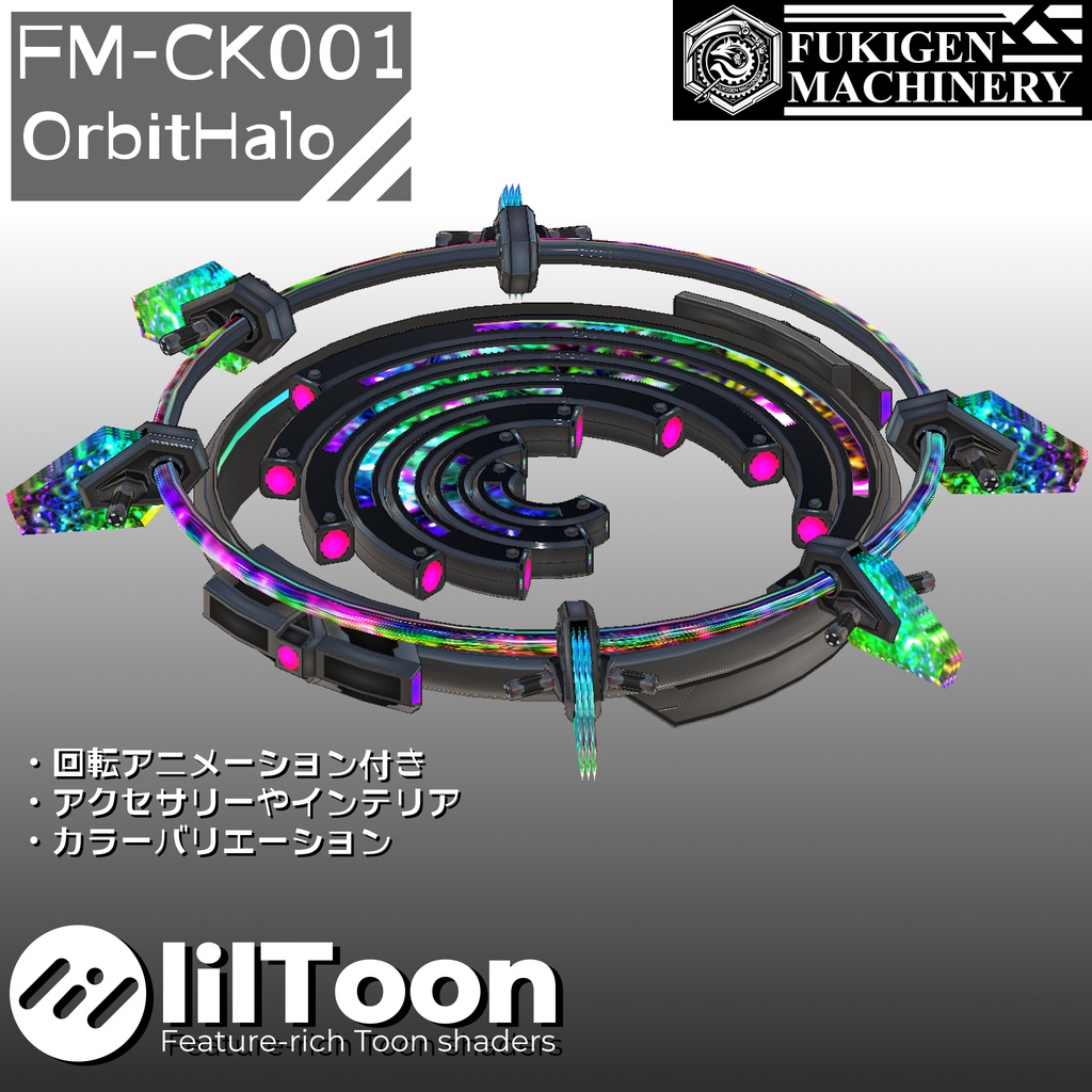 『FM-CK001 Orbit Halo』回転アニメーション付き大型メカヘイロー