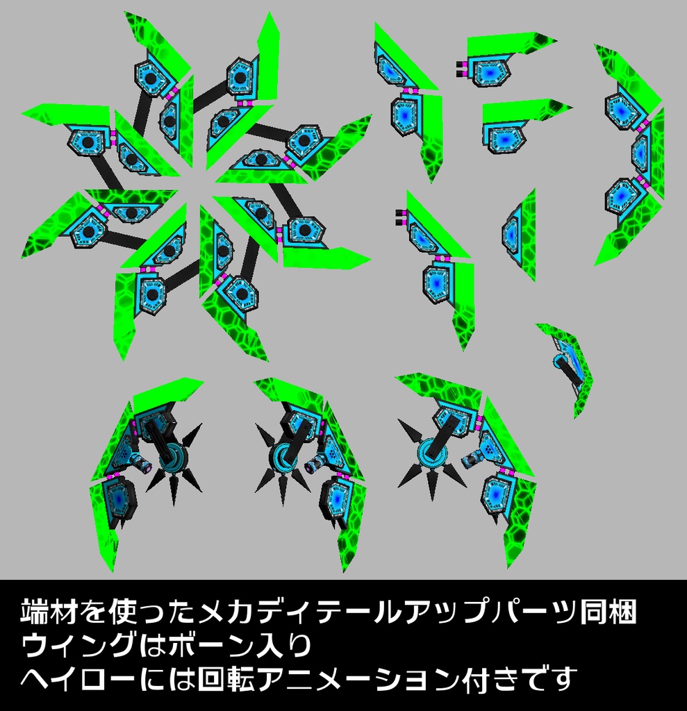 『FM-MW008 DS-Guiter』メカギターセット、その他武器やアクセサリーも