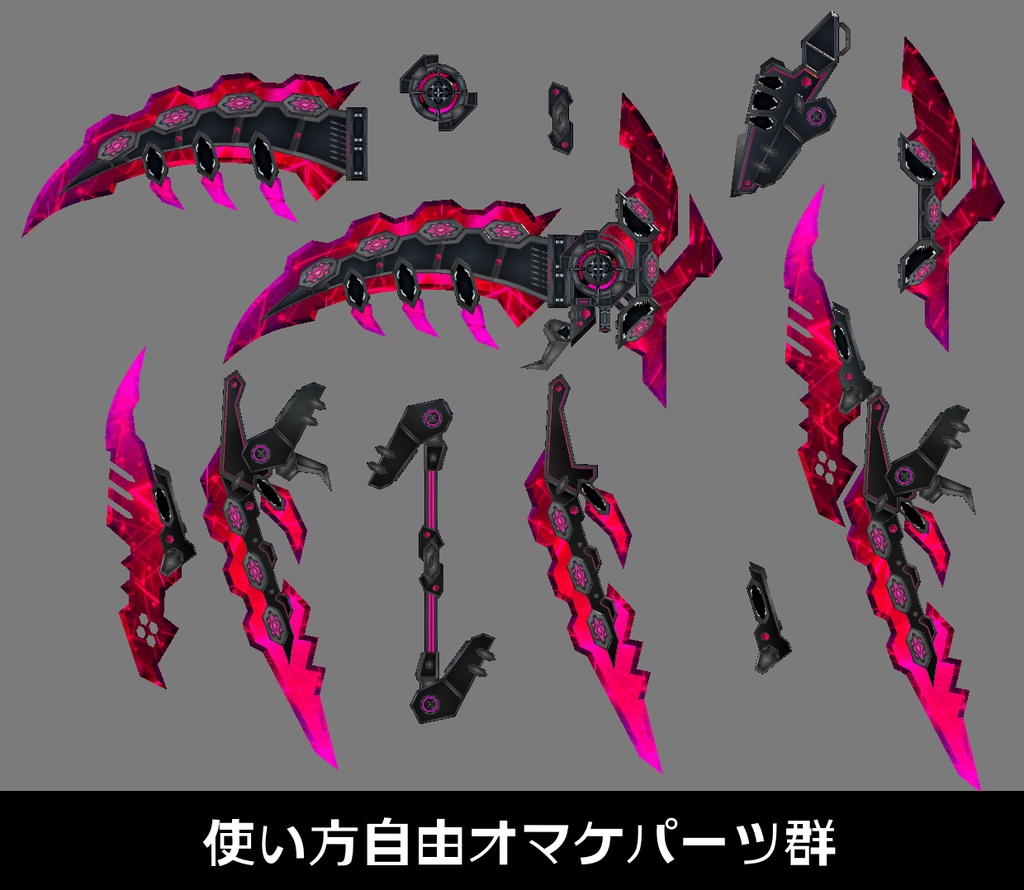 『FM-MW009 9T-Schadenfreude』武器892種類セット、その他アクセサリー等も