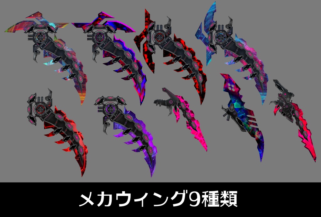 『FM-MW009 9T-Schadenfreude』武器892種類セット、その他アクセサリー等も