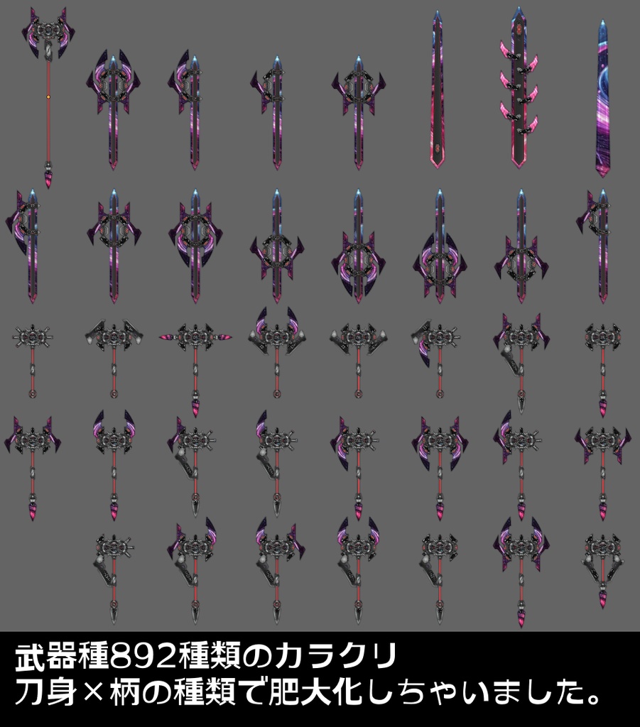 『FM-MW009 9T-Schadenfreude』武器892種類セット、その他アクセサリー等も