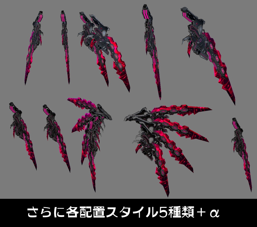 『FM-MW009 9T-Schadenfreude』武器892種類セット、その他アクセサリー等も