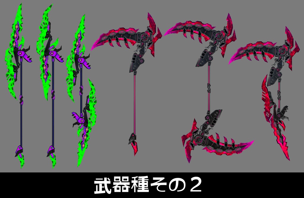 『FM-MW009 9T-Schadenfreude』武器892種類セット、その他アクセサリー等も