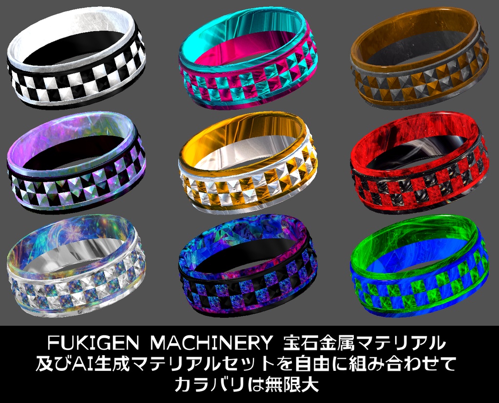 『2Color Ring Set』リング22種類セット