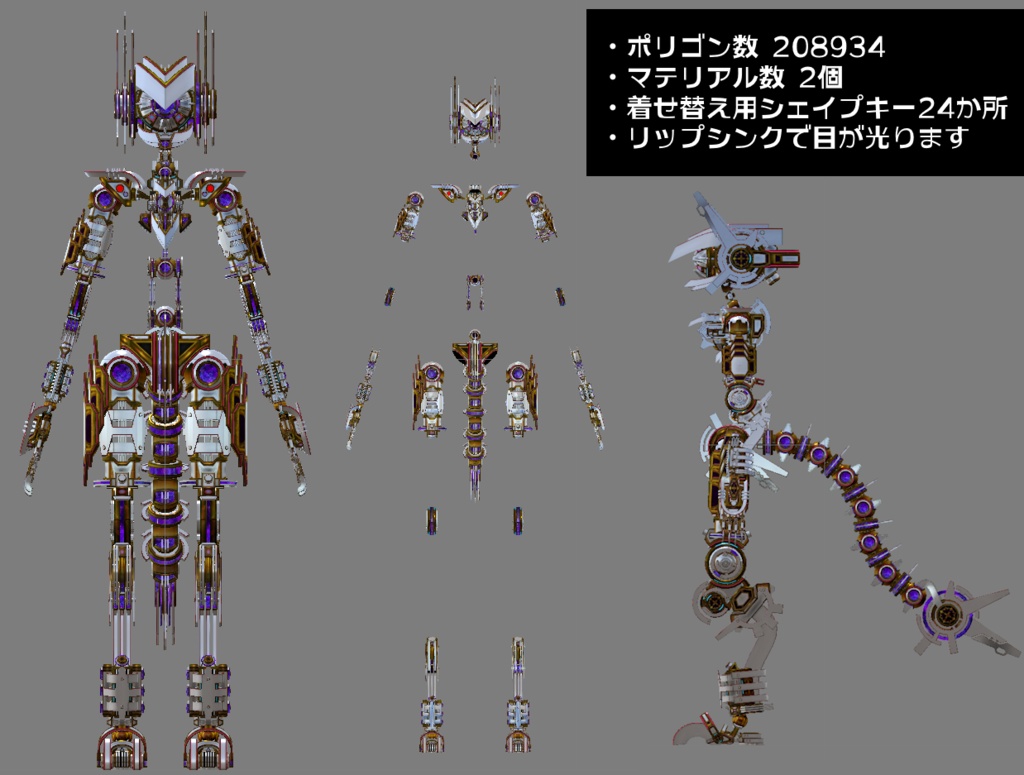 オリジナル3Dモデル 『FM-A02 Arpeggio』アバター、義手義足、武器、アクセサリーセット。