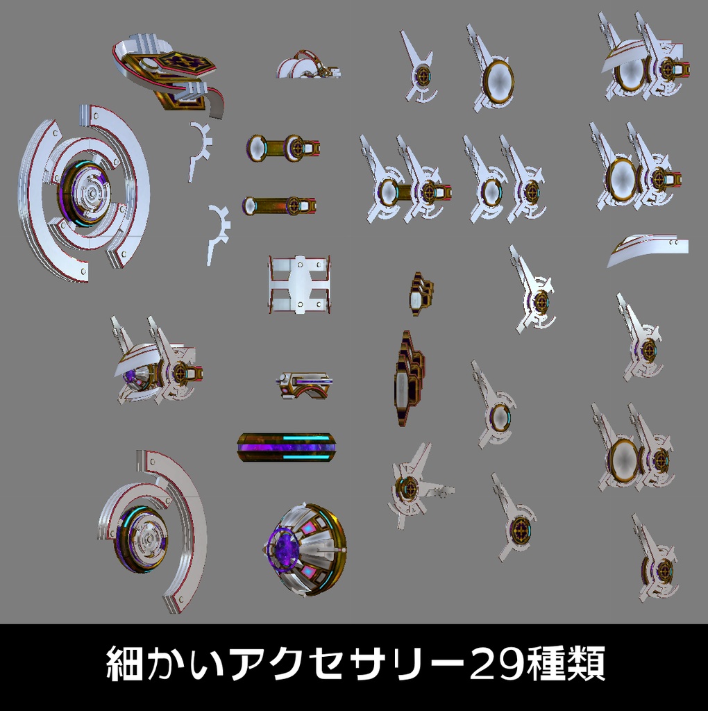 オリジナル3Dモデル 『FM-A02 Arpeggio』アバター、義手義足、武器、アクセサリーセット。