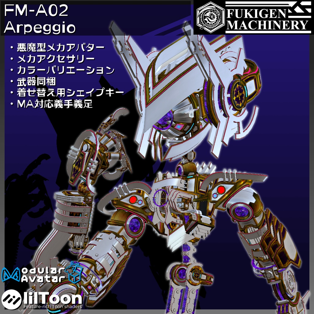 オリジナル3Dモデル 『FM-A02 Arpeggio』アバター、義手義足、武器、アクセサリーセット。
