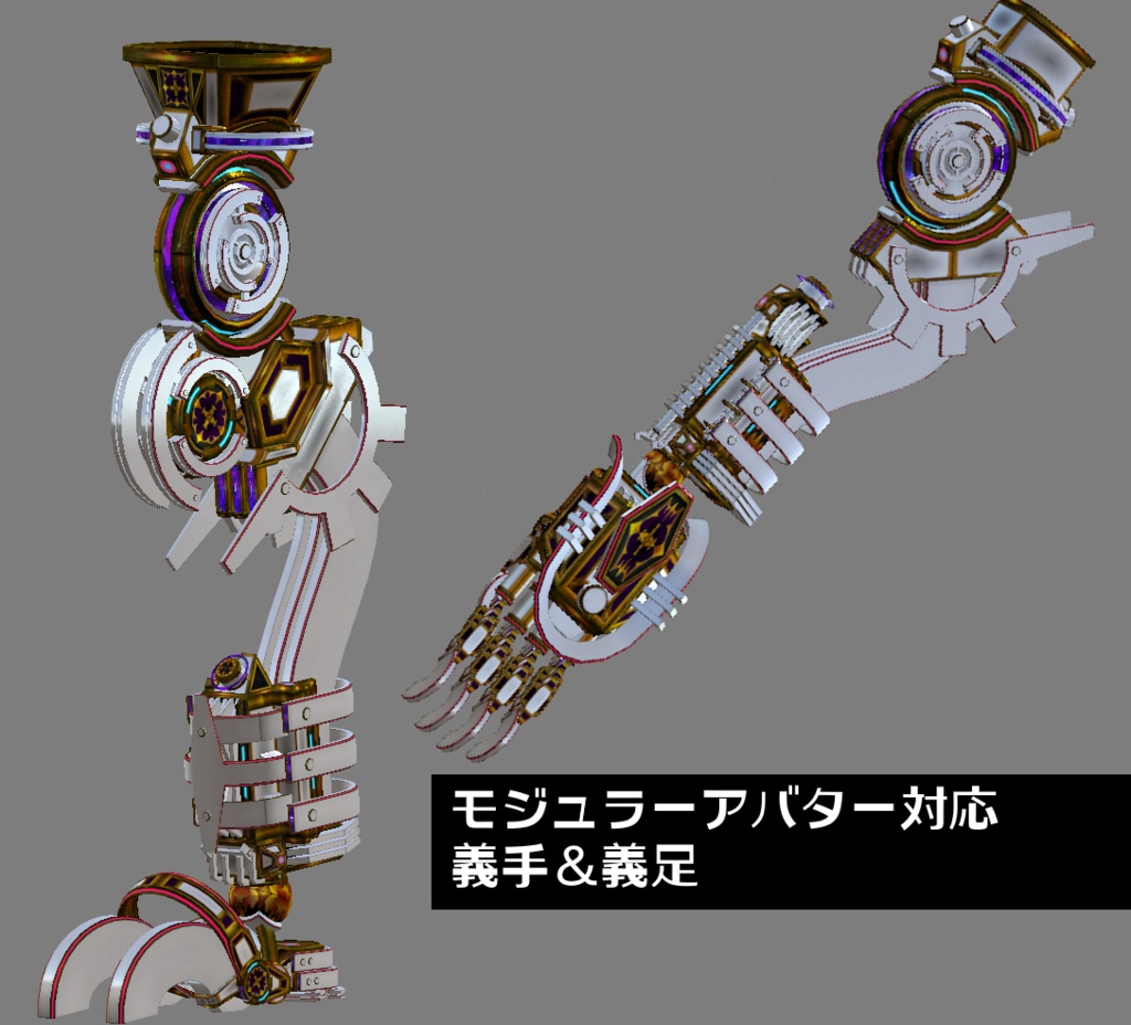 オリジナル3Dモデル 『FM-A02 Arpeggio』アバター、義手義足、武器、アクセサリーセット。