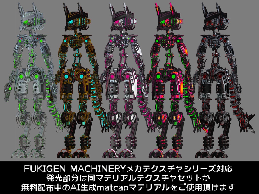 オリジナル3Dモデル 『FM-A02 Arpeggio』アバター、義手義足、武器、アクセサリーセット。