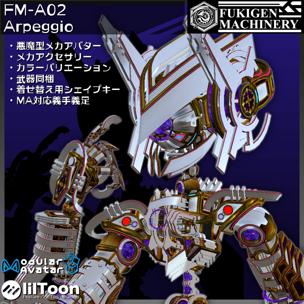 オリジナル3Dモデル 『FM-A02 Arpeggio』アバター、義手義足、武器、アクセサリーセット。