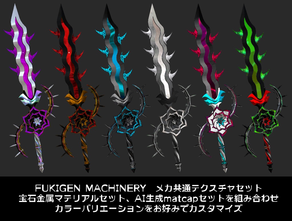 『FM-MW010 MTN-Framberge』武器64種類、その他PB設定済みピアス、ヘイロー諸々セット