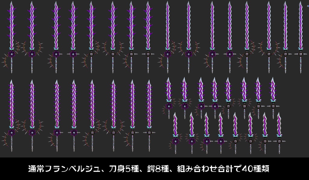 『FM-MW010 MTN-Framberge』武器64種類、その他PB設定済みピアス、ヘイロー諸々セット