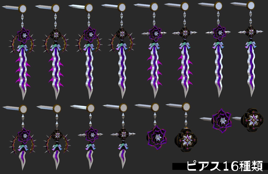 『FM-MW010 MTN-Framberge』武器64種類、その他PB設定済みピアス、ヘイロー諸々セット