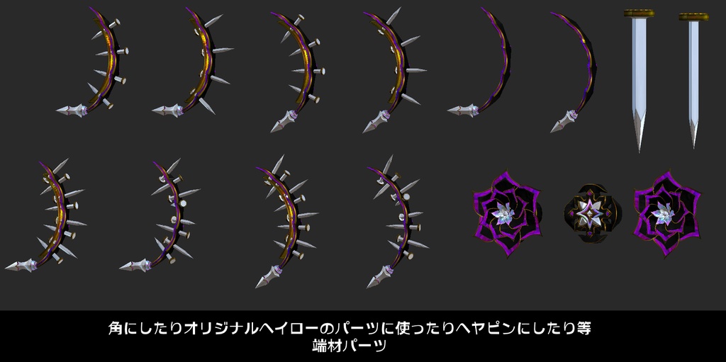 『FM-MW010 MTN-Framberge』武器64種類、その他PB設定済みピアス、ヘイロー諸々セット