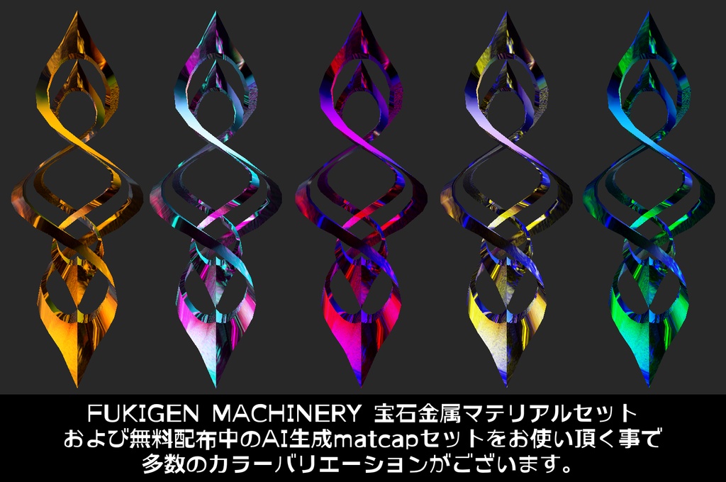 『Animation Object Set』アニメーション付きオブジェ12種セット