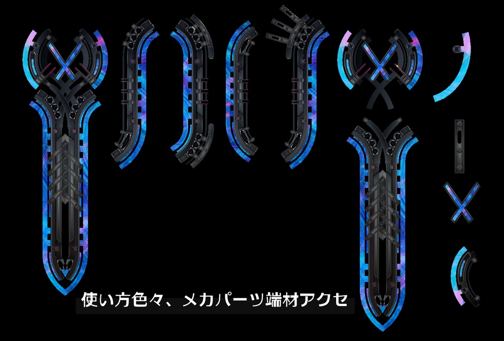 『FM-MW011 CV-Ripper』武器15種類、その他PB設定済みピアス、メカウイング等セット