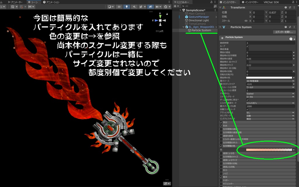 『FM-MW012 EL-Agni』武器4種類+α、その他ヘイロー、PB設定済みピアス、メカウイング等セット
