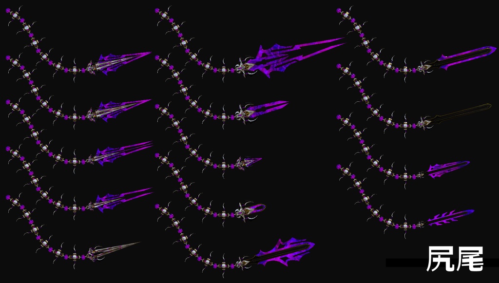 『FM-MW013 MC-Vajra』武器54種類、その他PB設定済みピアス、尻尾等セット
