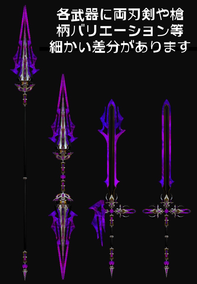 『FM-MW013 MC-Vajra』武器54種類、その他PB設定済みピアス、尻尾等セット