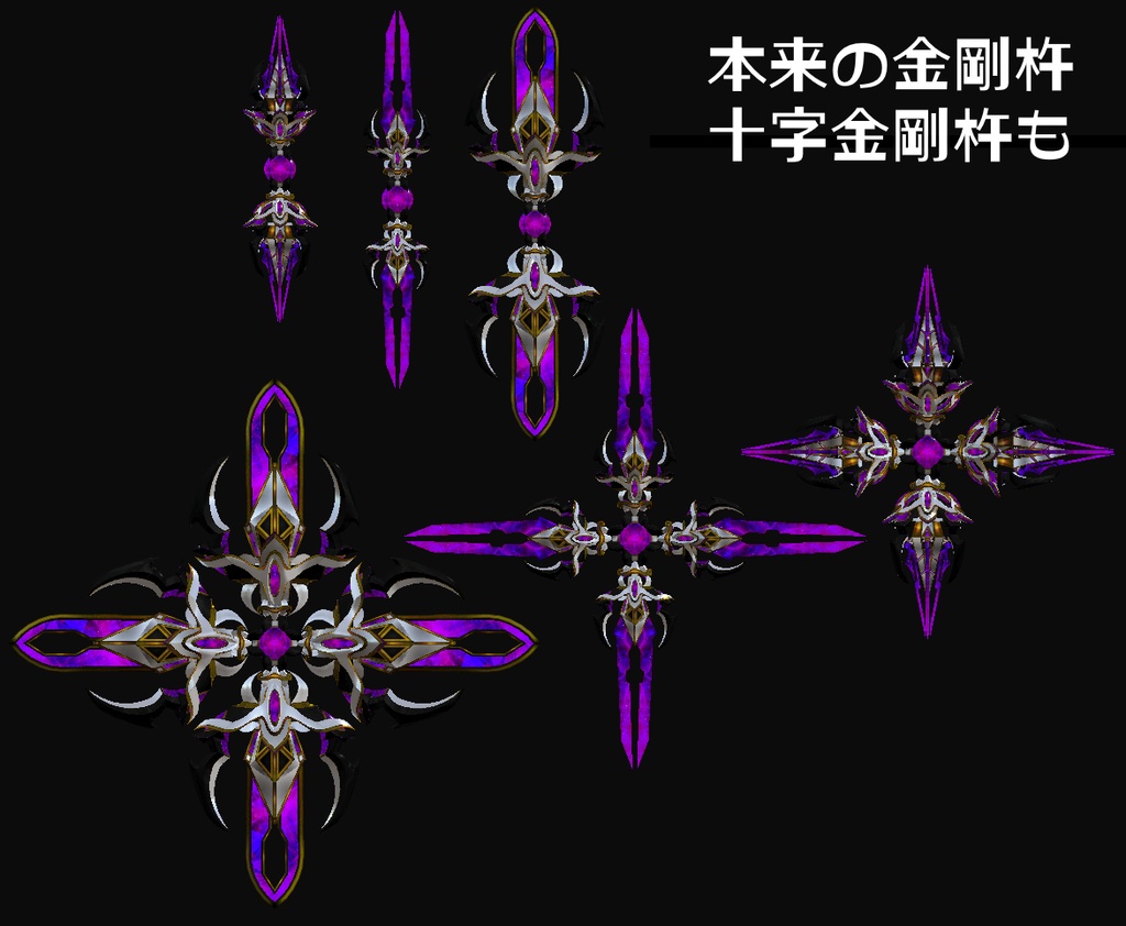 『FM-MW013 MC-Vajra』武器54種類、その他PB設定済みピアス、尻尾等セット