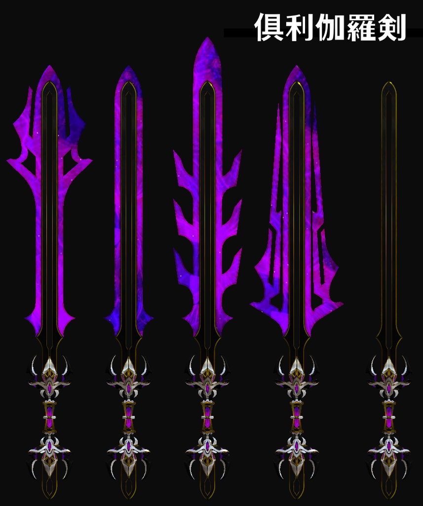 『FM-MW013 MC-Vajra』武器54種類、その他PB設定済みピアス、尻尾等セット