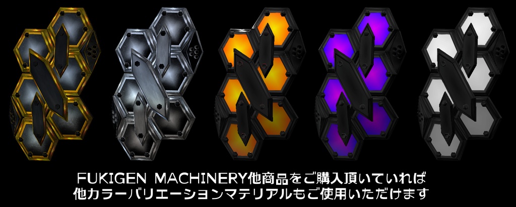 【無料配布】『FM-CK002 HEXA Plate』盾、指輪、その他多目的アクセサリー【ショップフォロワー2000人達成感謝】