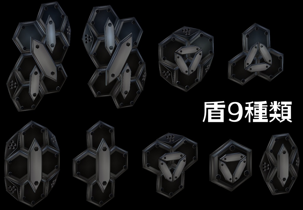 【無料配布】『FM-CK002 HEXA Plate』盾、指輪、その他多目的アクセサリー【ショップフォロワー2000人達成感謝】