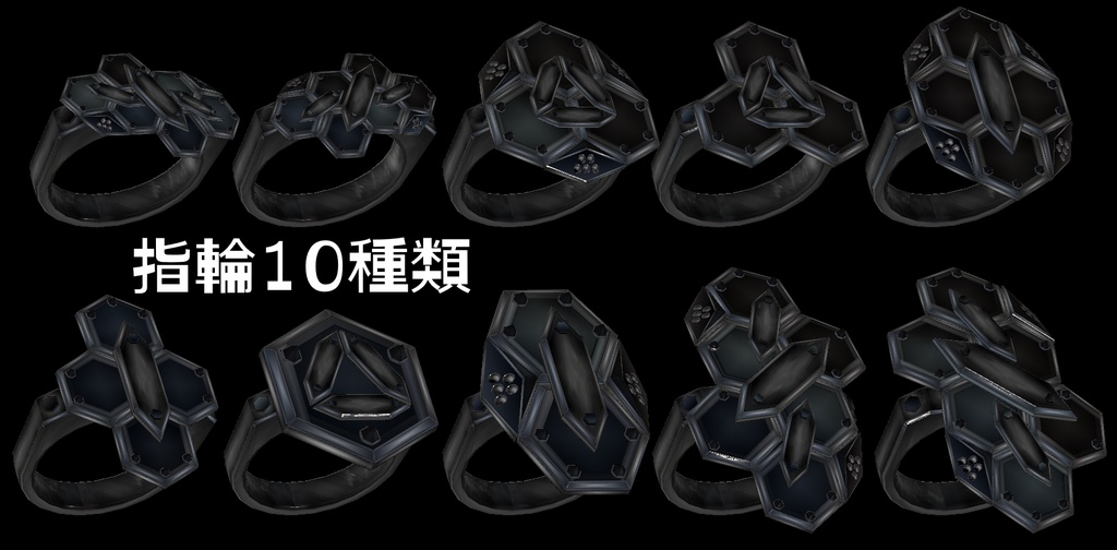 【無料配布】『FM-CK002 HEXA Plate』盾、指輪、その他多目的アクセサリー【ショップフォロワー2000人達成感謝】