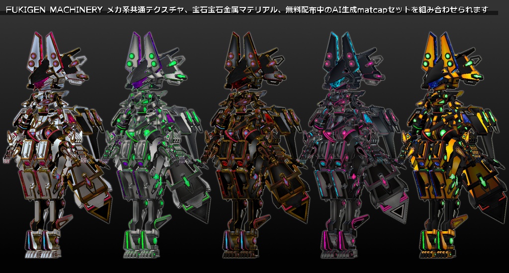 オリジナル3Dモデル 『FM-CEx001 Vulpecula』アバター、義手義足、メカアクセサリーセット