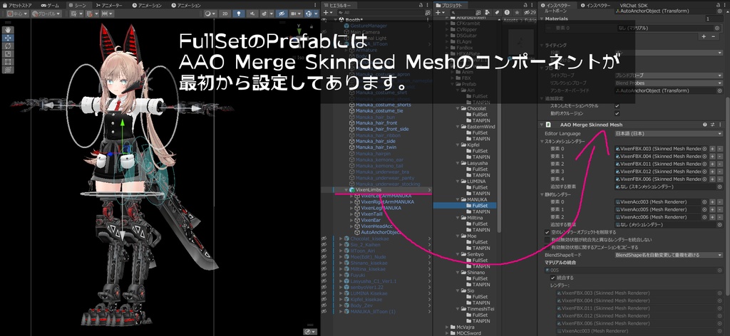 【13アバター対応】MA Mesh Cutter設定済み 義手義足メカアクセセット『FM-A01-SAS VixenLimbs』