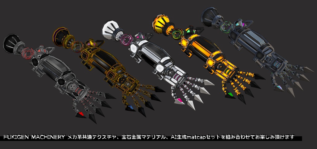 【13アバター対応】MA Mesh Cutter設定済み 義手義足メカアクセセット『FM-A01-SAS VixenLimbs』