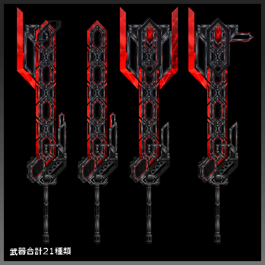 『FM-MW014 HEXA-Edge』武器21種類、その他メカアクセサリーセット