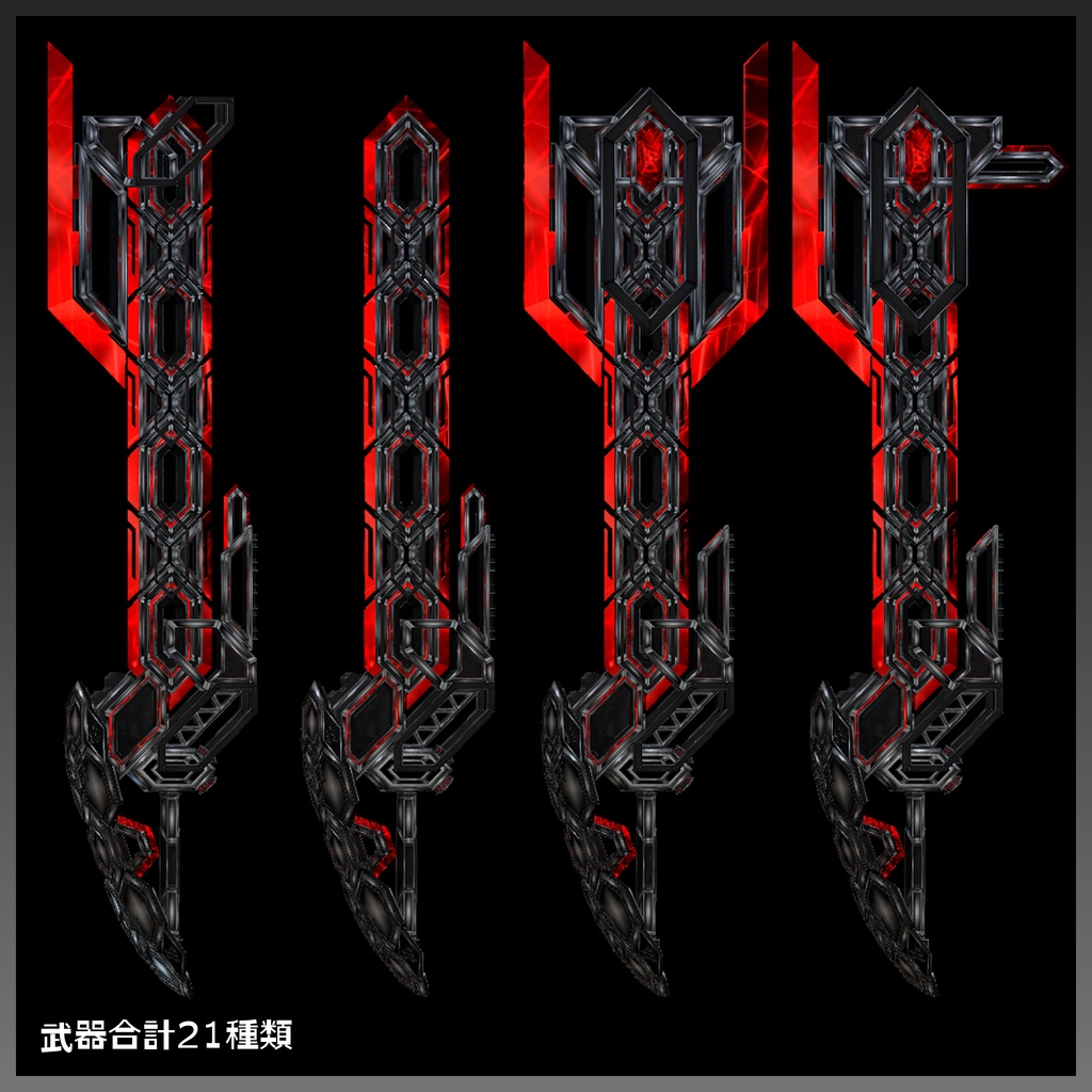 『FM-MW014 HEXA-Edge』武器21種類、その他メカアクセサリーセット