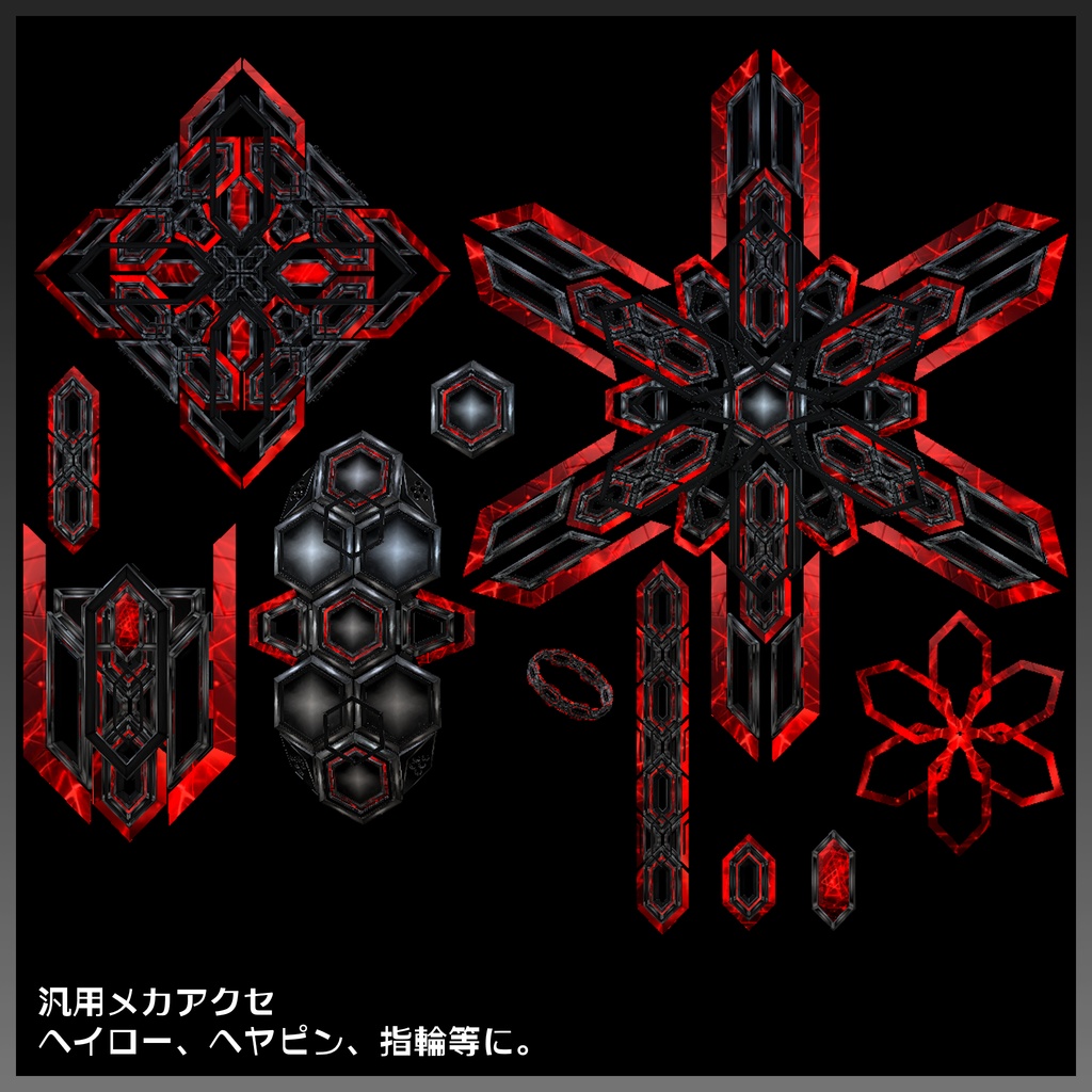 『FM-MW014 HEXA-Edge』武器21種類、その他メカアクセサリーセット