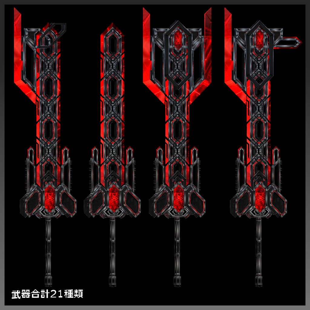 『FM-MW014 HEXA-Edge』武器21種類、その他メカアクセサリーセット