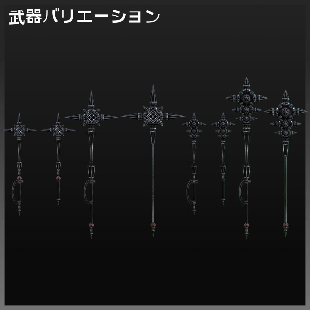 『FM-MW015 BJーMorningStar』武器49種類セット