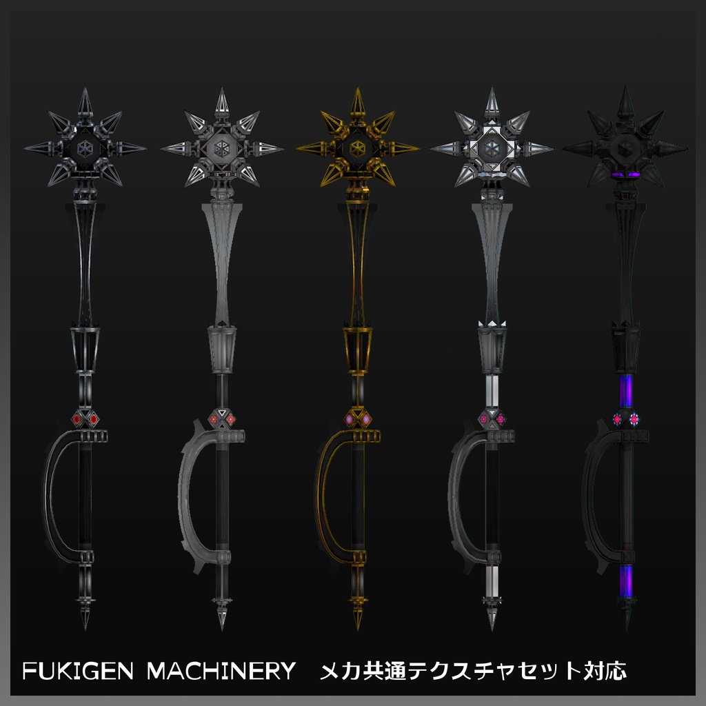 『FM-MW015 BJーMorningStar』武器49種類セット