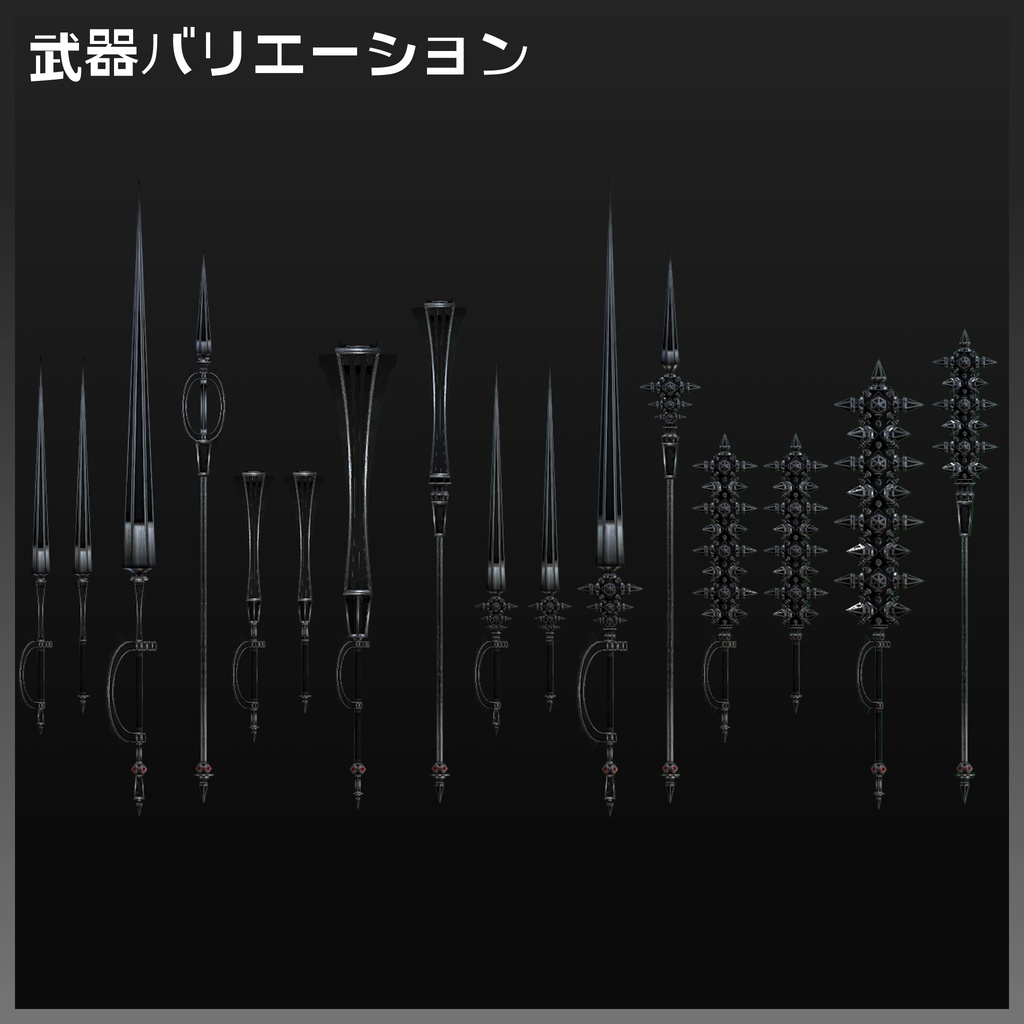 『FM-MW015 BJーMorningStar』武器49種類セット