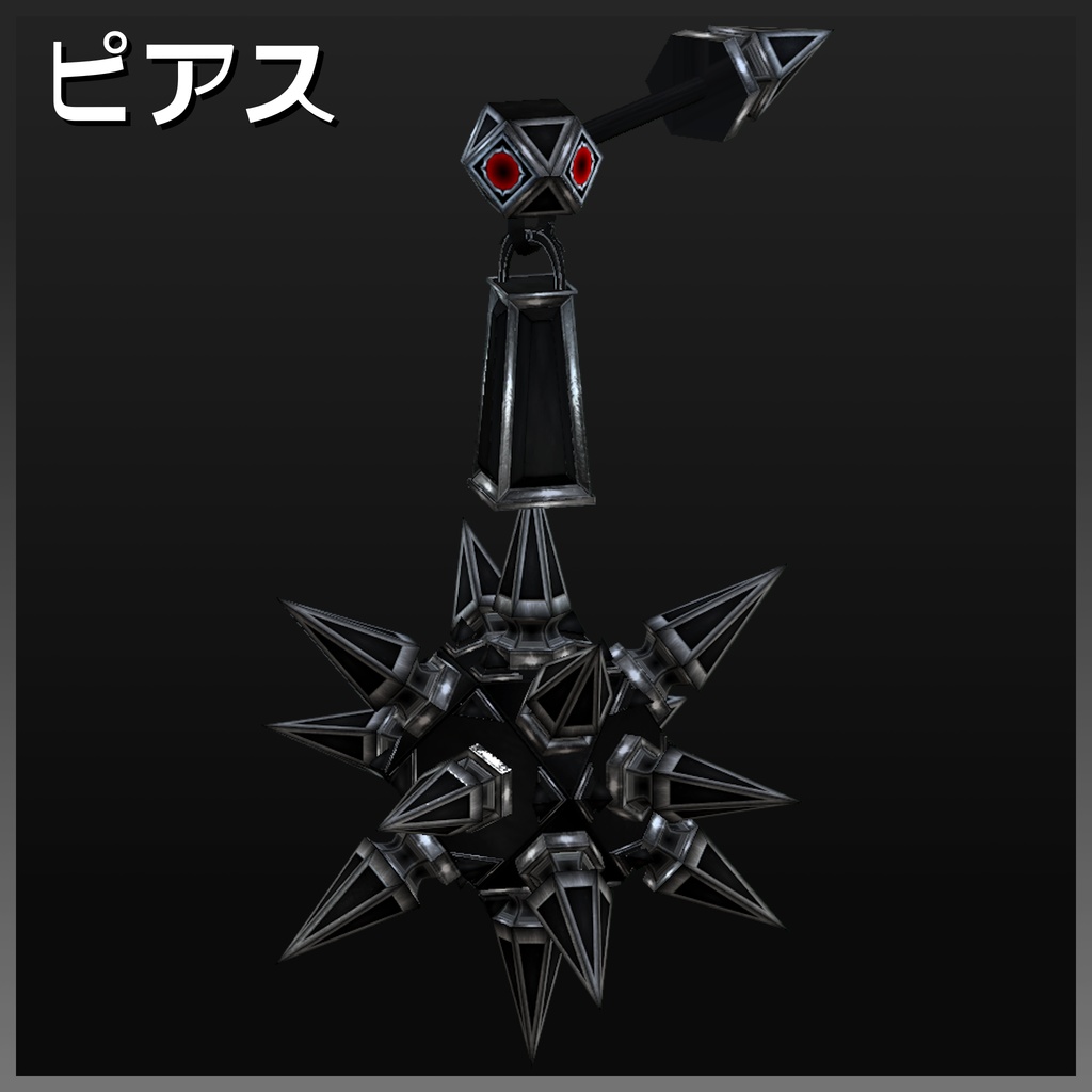 『FM-MW015 BJーMorningStar』武器49種類セット