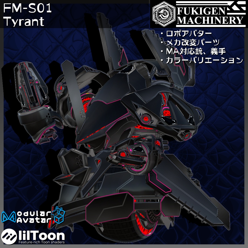 オリジナル3Dモデル 『FM-S01 Tyrant』アバター、義手義足、武器、アクセサリーセット