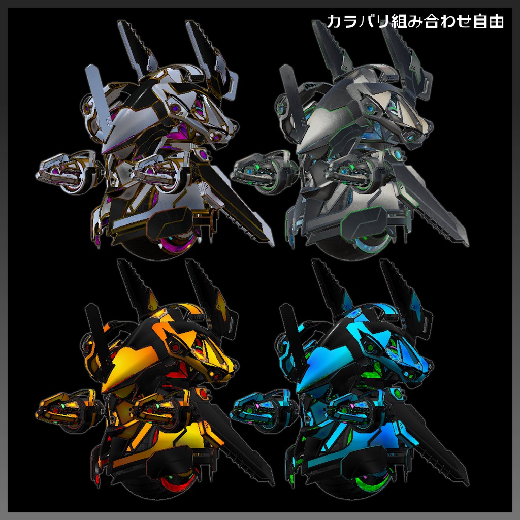 オリジナル3Dモデル 『FM-S01 Tyrant』アバター、義手義足、武器、アクセサリーセット