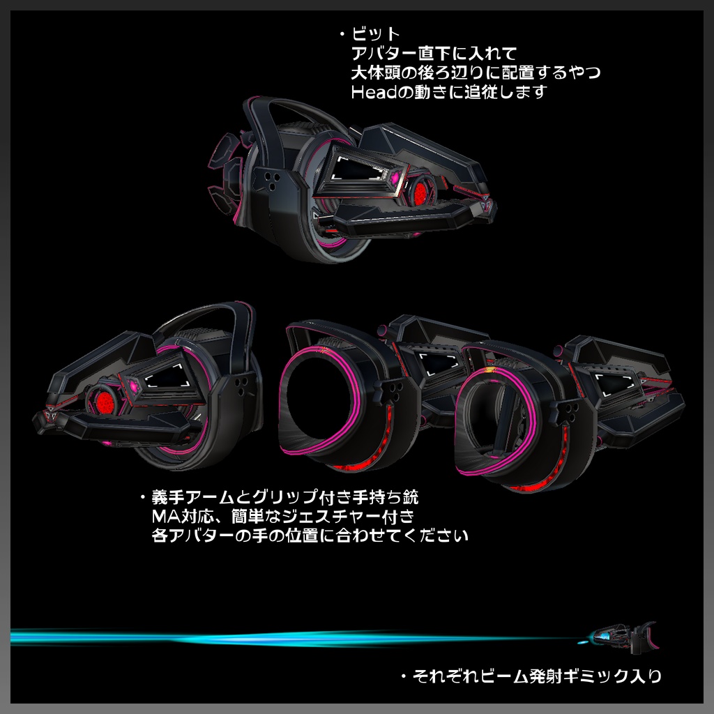 オリジナル3Dモデル 『FM-S01 Tyrant』アバター、義手義足、武器、アクセサリーセット