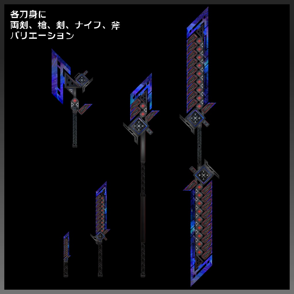 『FM-MW016 SQーRasp』武器52種類セット