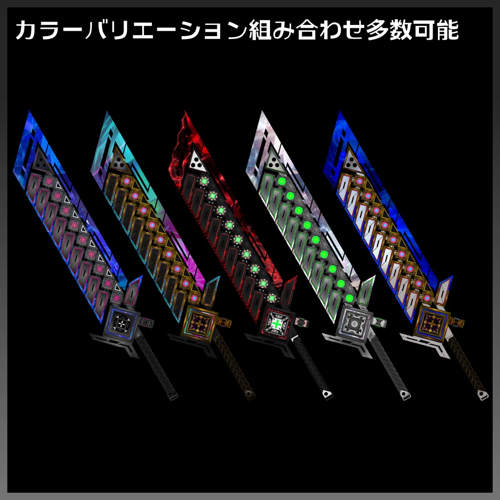 『FM-MW016 SQーRasp』武器52種類セット