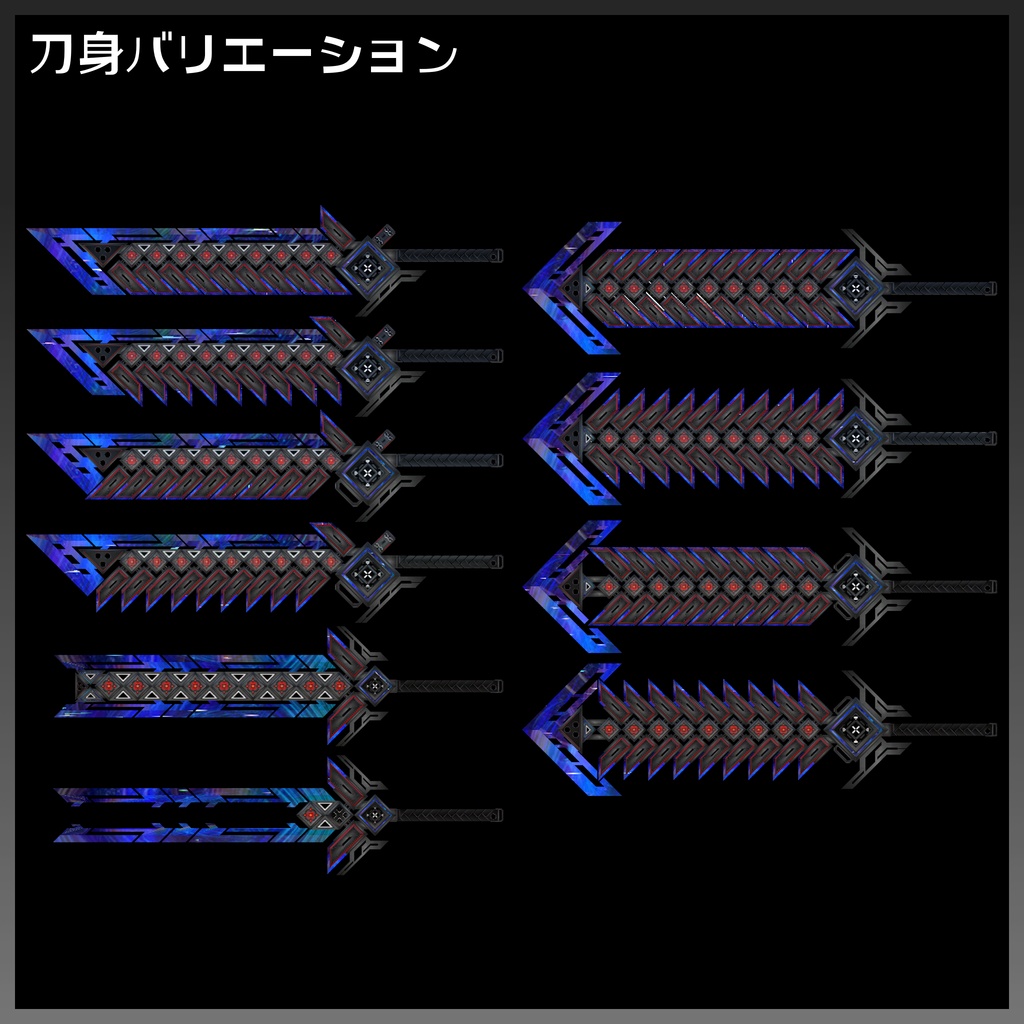 『FM-MW016 SQーRasp』武器52種類セット